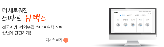 더 새로워진 스마트 위택스 전국지방·세외수입 스마트위택스로 한번에 간편하게! 자세히보기